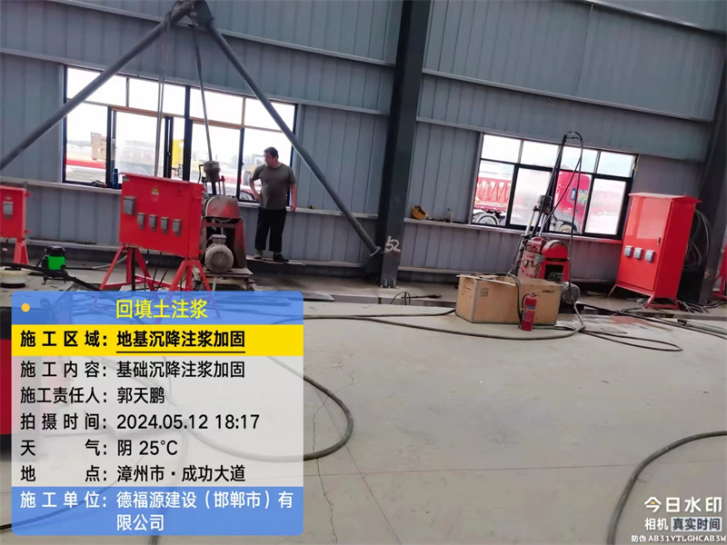 望花地基下沉注浆加固后的房屋稳固性评价