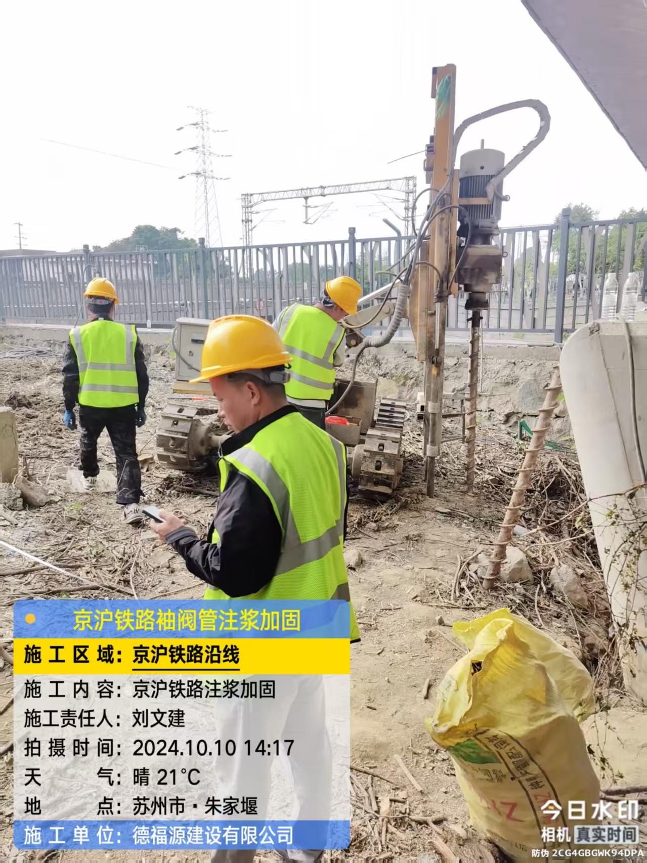 望花袖阀管注浆工艺